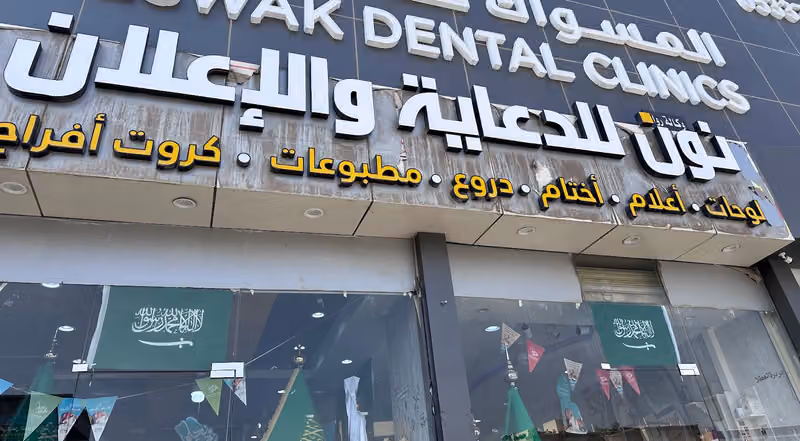 محل هدايا