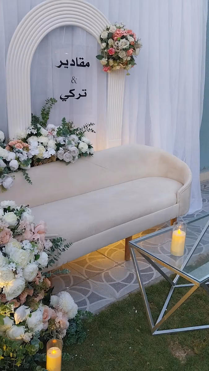 محل حفلات