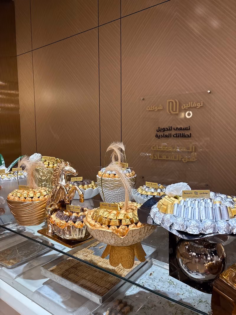 محل حلويات | نوفالين | Novalin Sweets