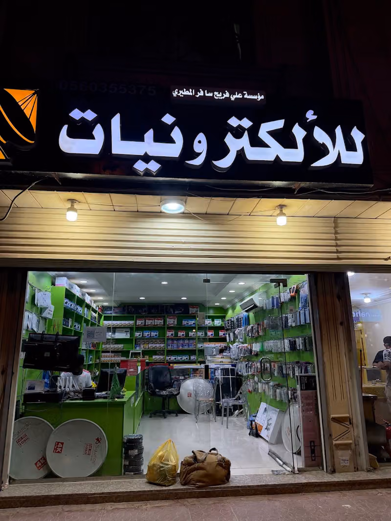 محل إلكترونيات تركيب دش رسيفر تلفزيون 
