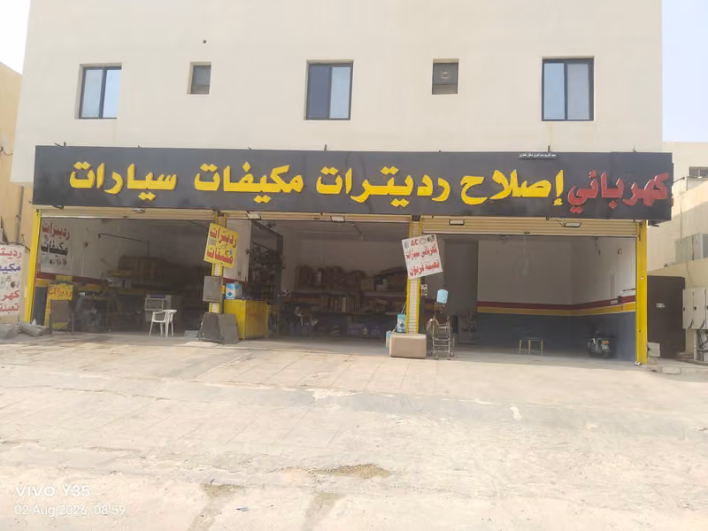 محل إصلاح رديترات ومكيفات سيارات