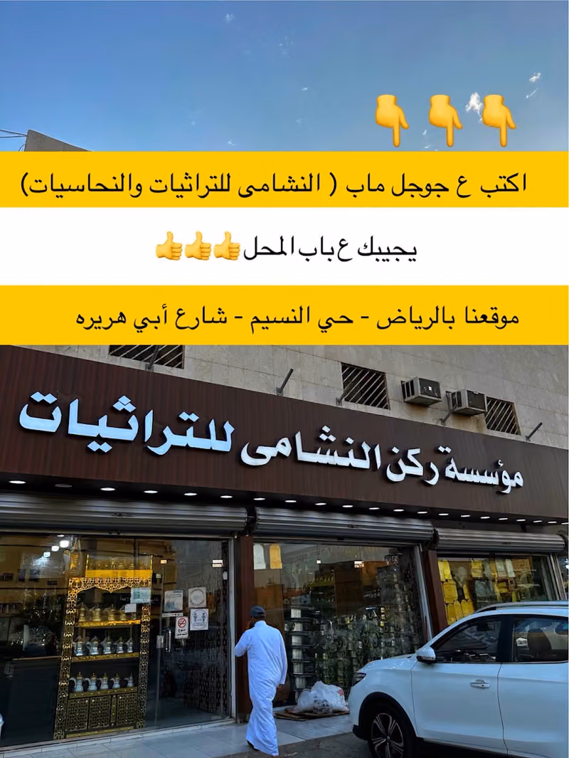 محل كويس وتعاملهم عسل وكاسروهم يخصمونلكم