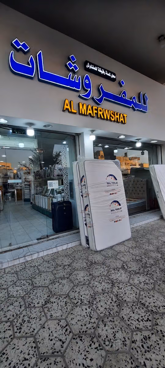 محل لمسة رقيقة للمفارش