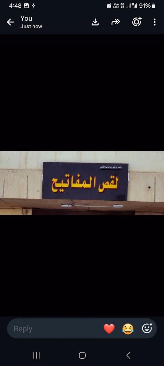 محل مفاتيح