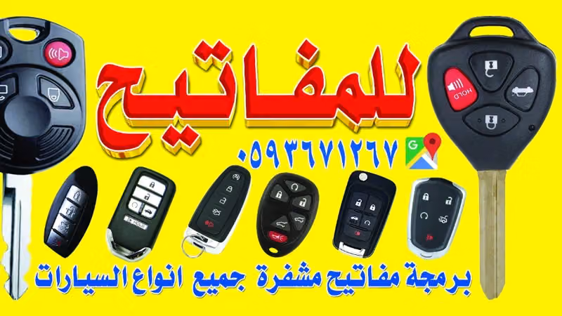 Key shop