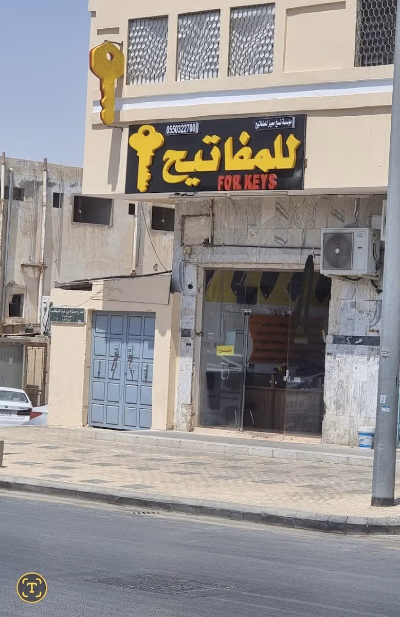 محل مفاتيح برمجه سيارات