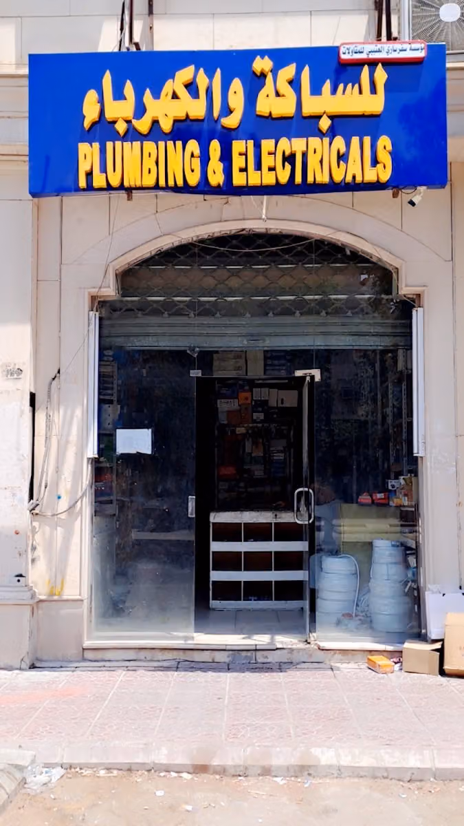 محل محسن العنزي للتجارة