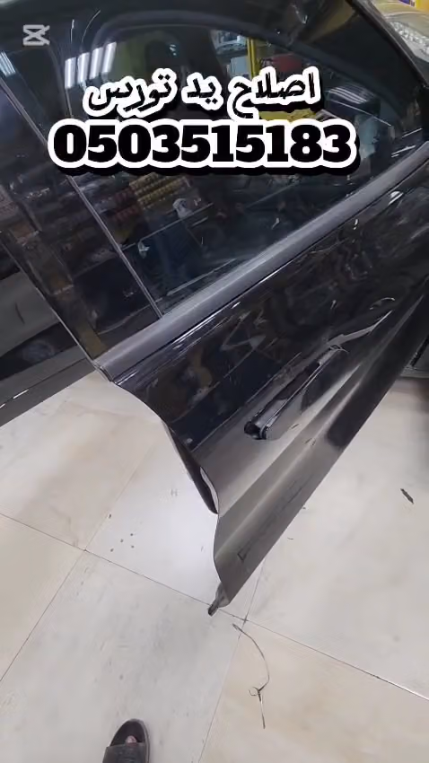 محل نوال الاحمري لزينة السيارات