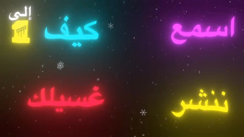 محل نور لألعاب الكمبيوتر