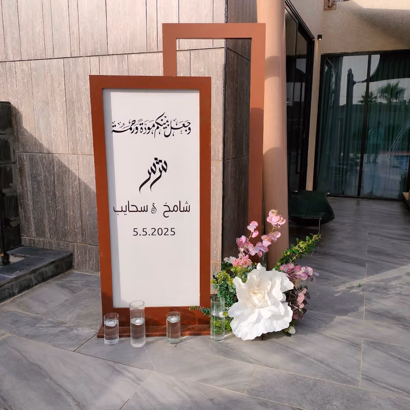 محل قاردينيا الورود و كوش الافراح