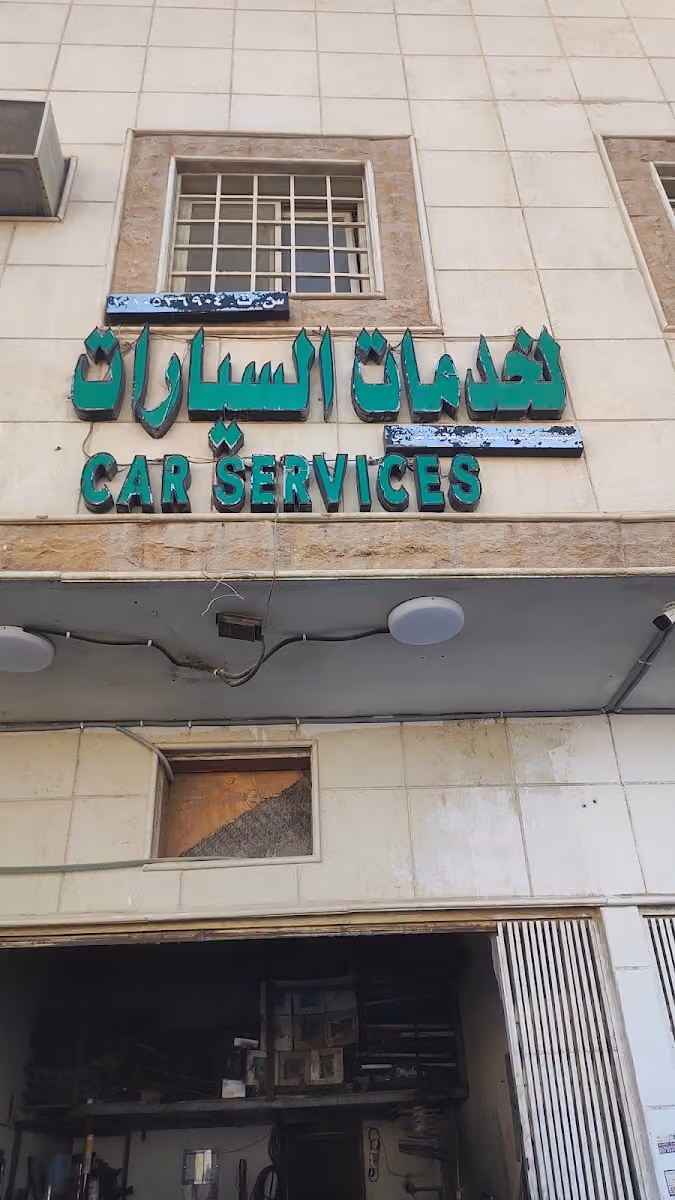 محل رديترات