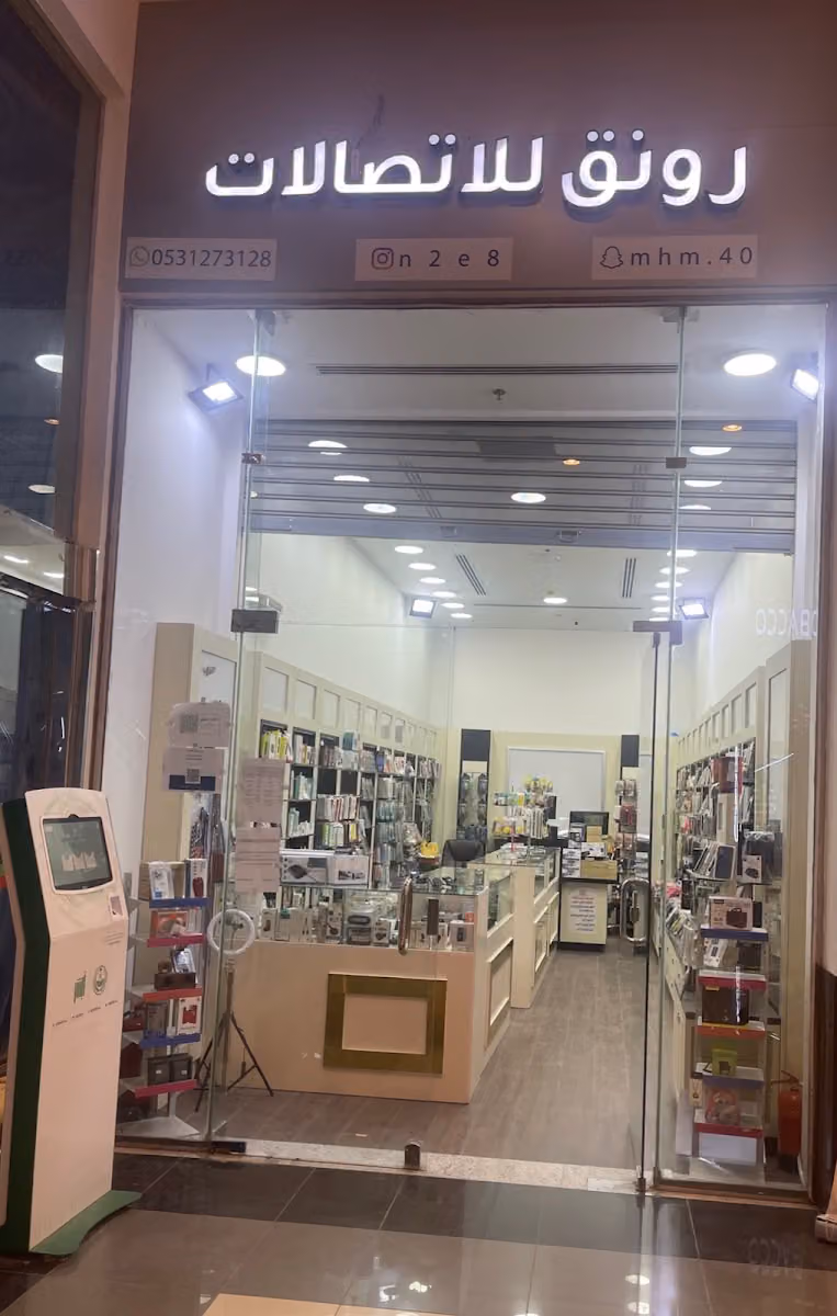 محل رونق للاتصالات