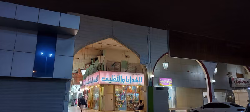 محل صفاء العالميه محل ورد وتغليف قريب لك