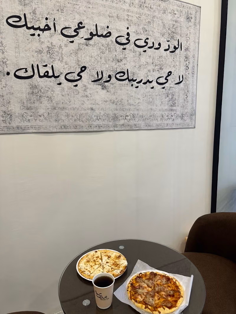 محل شاي مدى