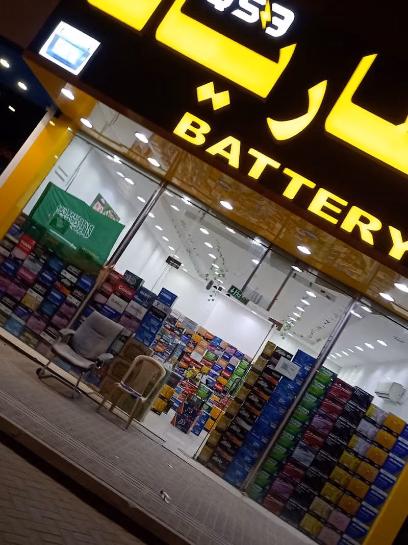 محل شركة قمة الصياد بيع بطاريات للبطاريات السيارات الشاحنات جملة قطاعي (خدمات توصيل 24ساعه)