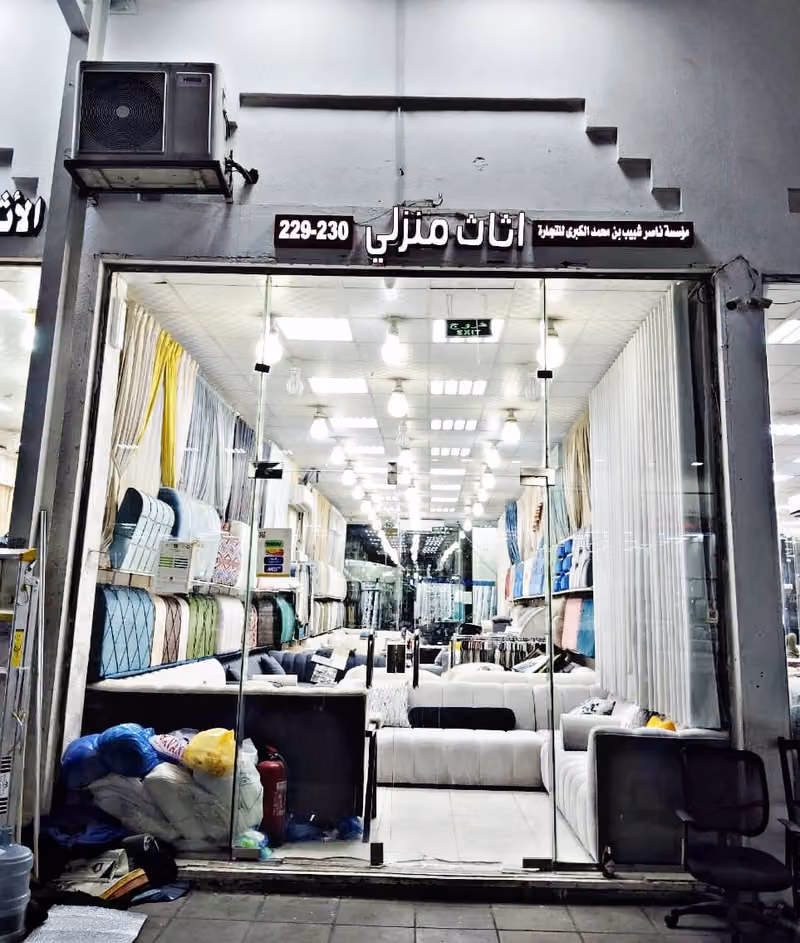 محل ستائر ويفي حراج بن قاسم الرياض