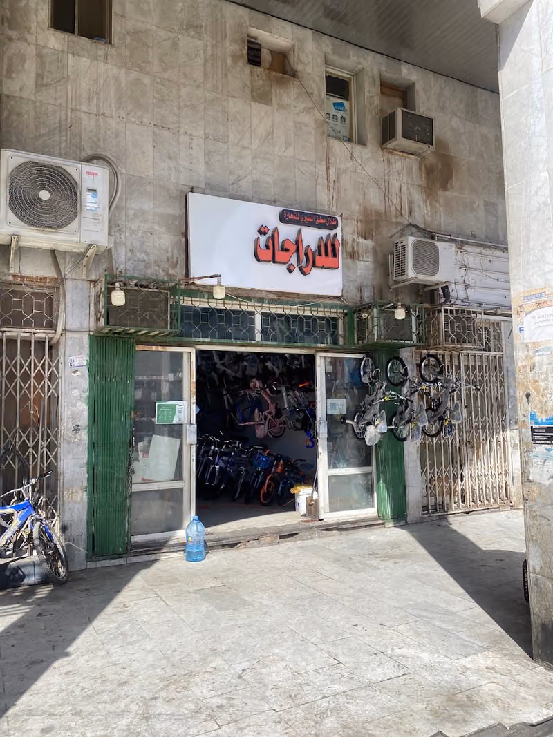 محل سياكل الشايب الهندي
