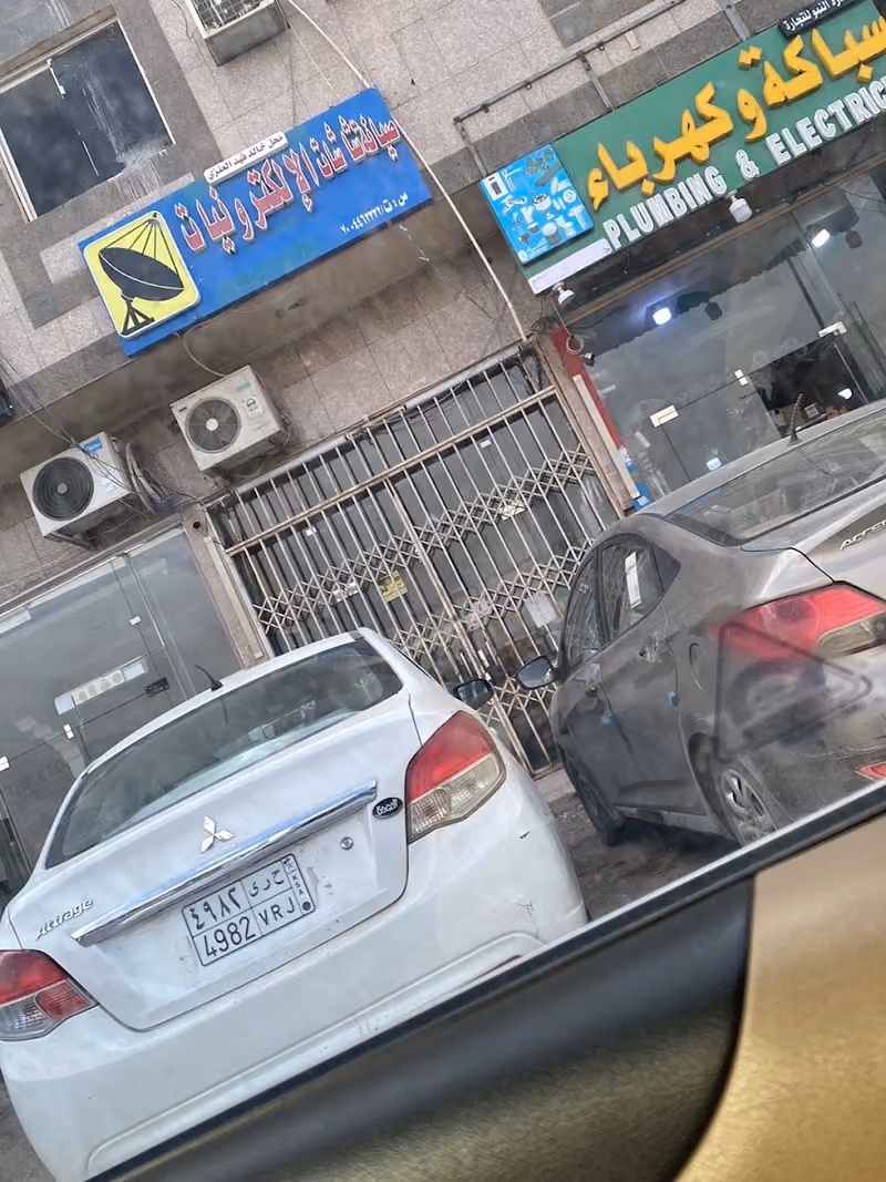 محل صيانة وتصليح إلكترونيات شاشات TV