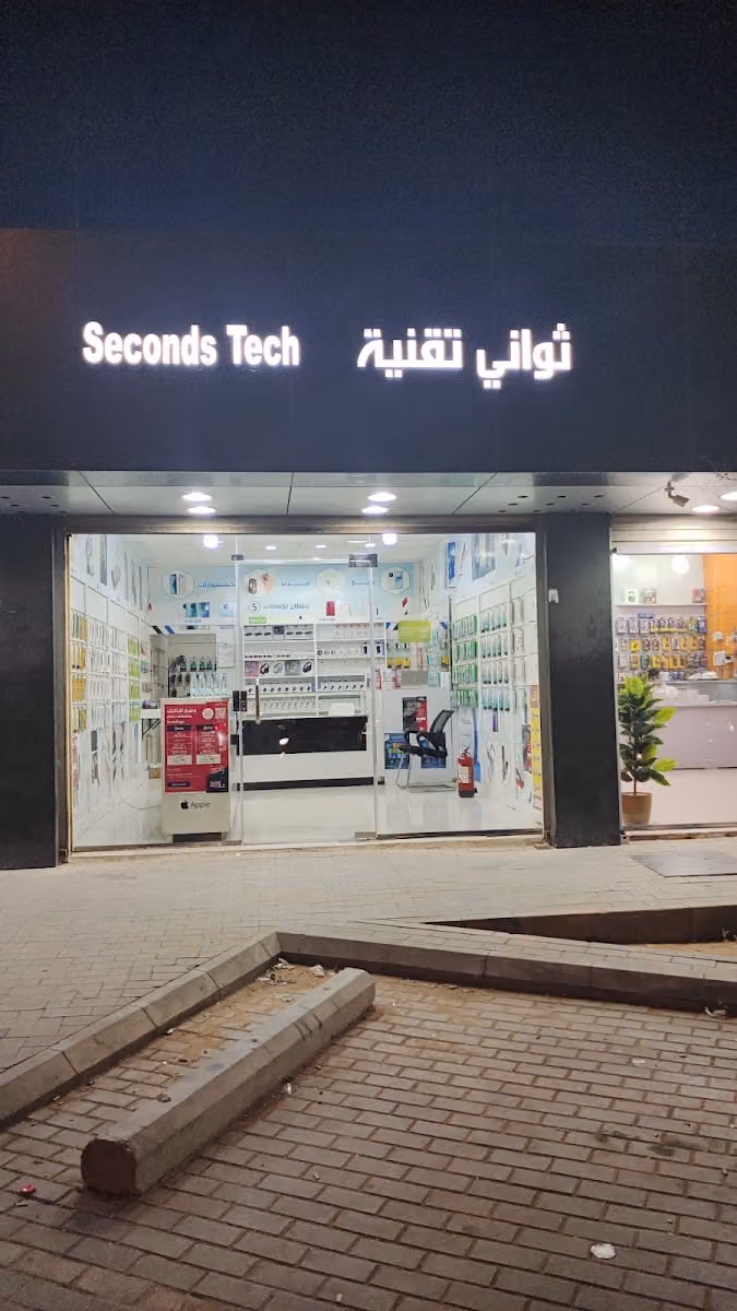 محل ثواني تقنية