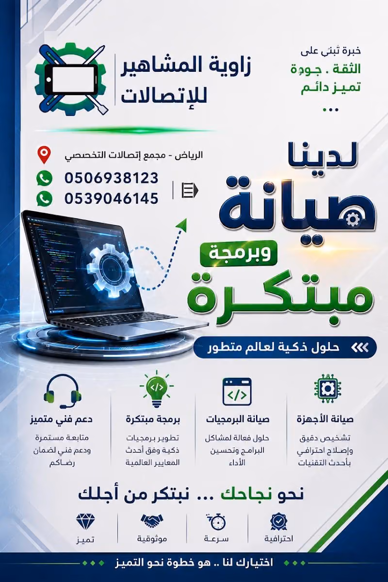محل زاوية المشاهير