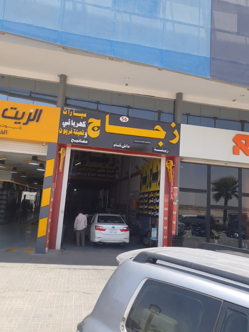 محل زجاج السيارات