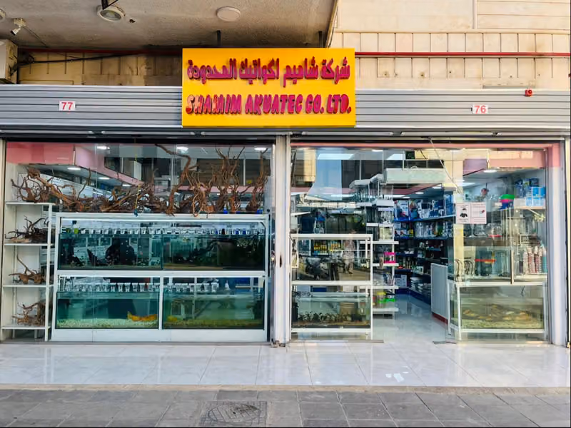 محلات احواض السمك في الرياض