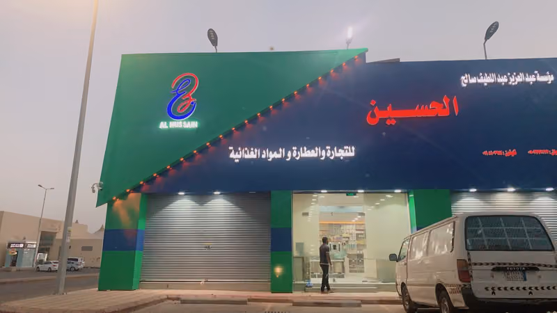 محلات