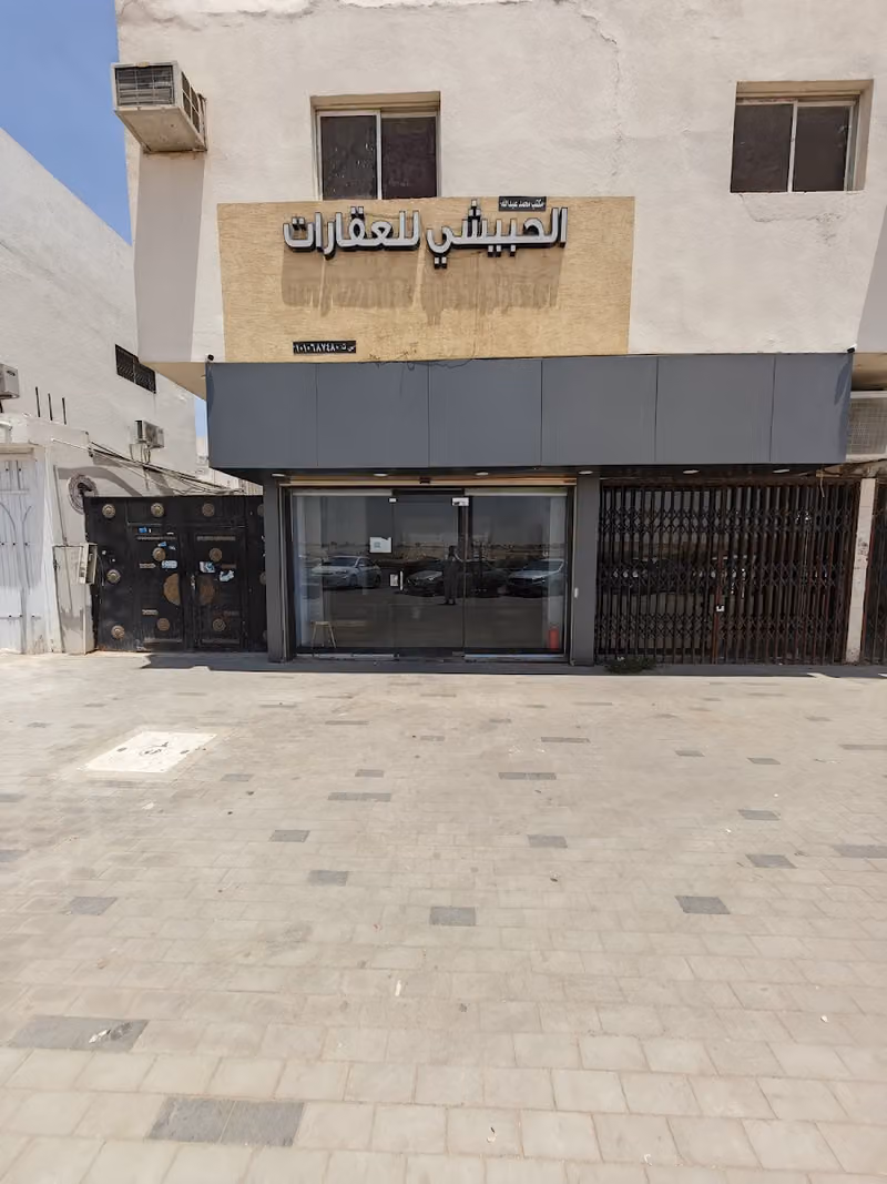 محمد الحبيشي العقارية