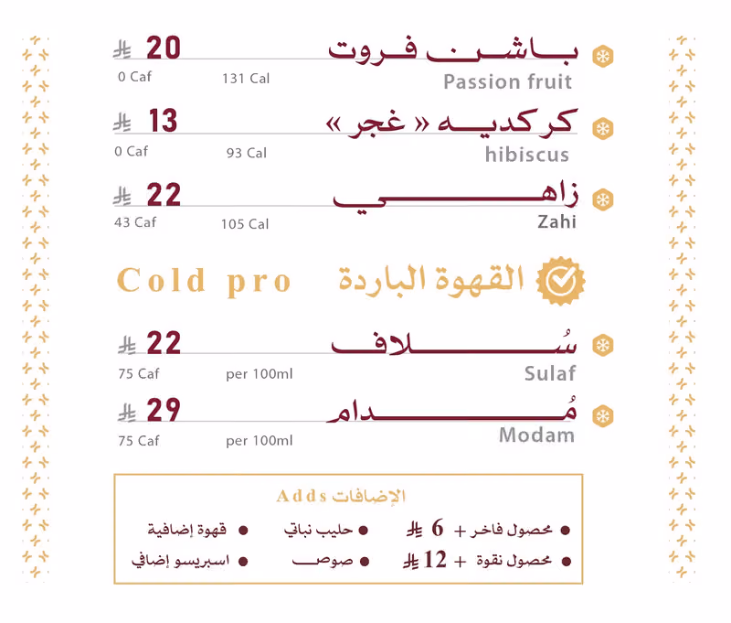عالم المقاهي