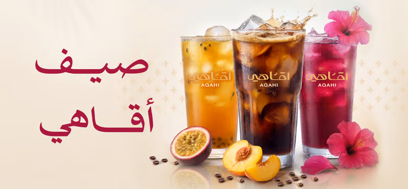عالم المقاهي