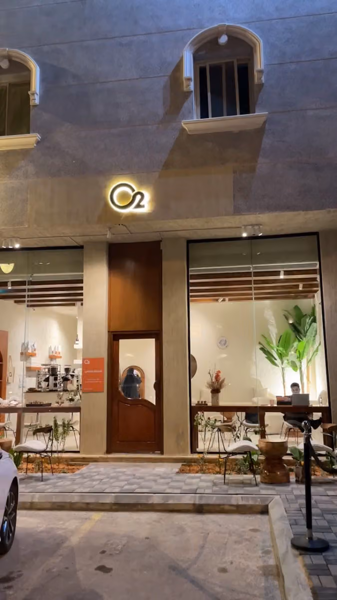 محمصة اوتو O2 cafe