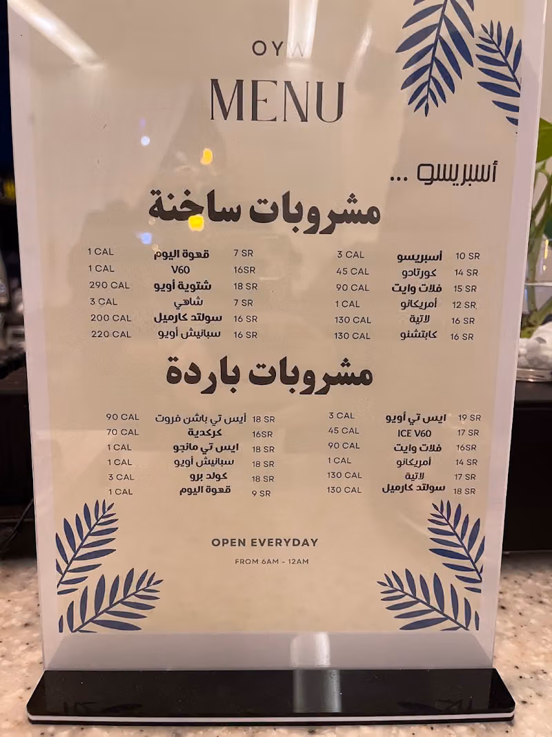 محمصة أويو