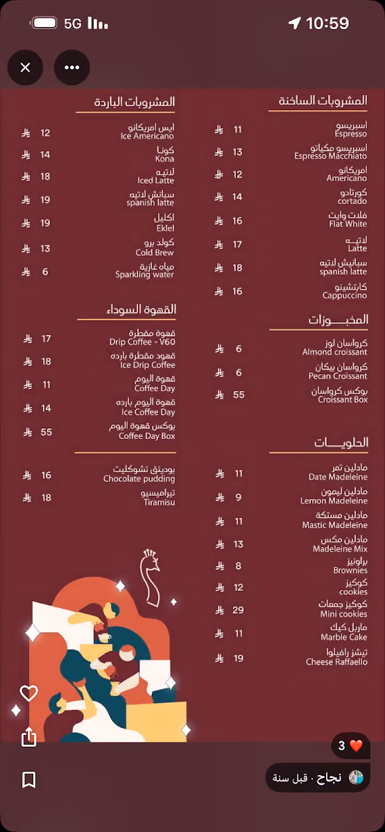 محمصة بيكوك
