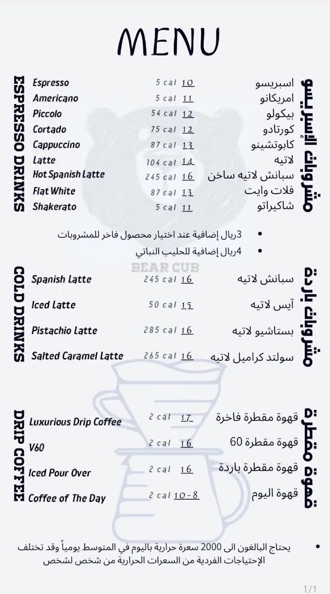 محمصة بير كب - قهوة مختصة