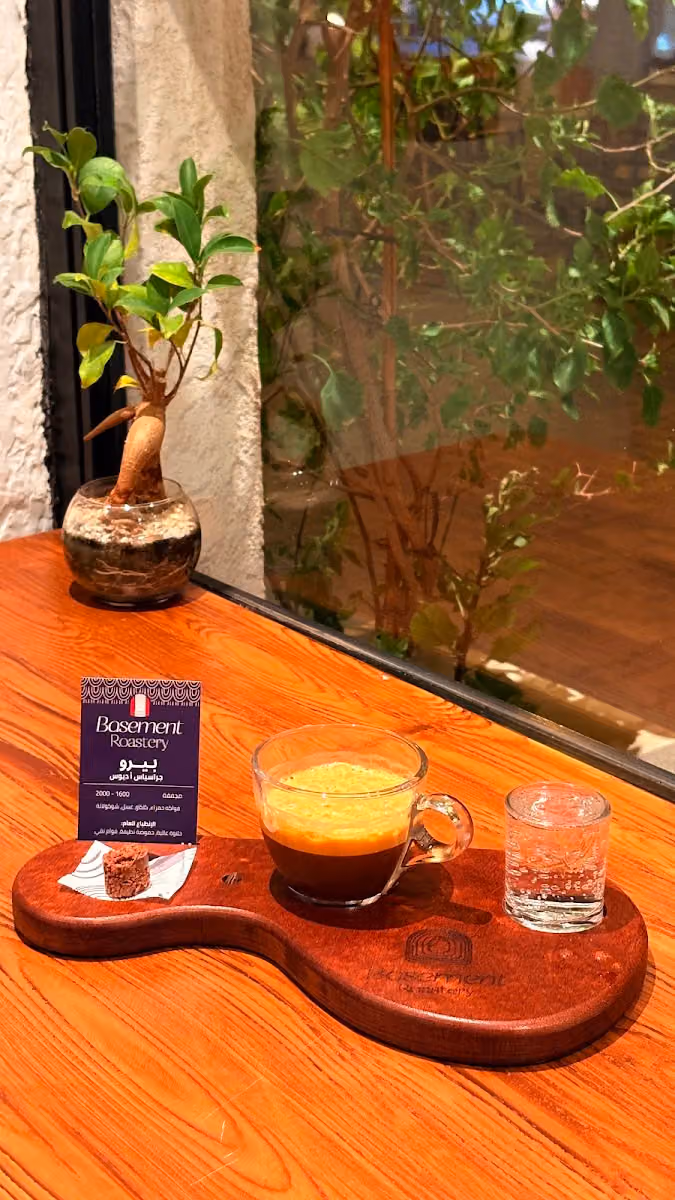 محمصة بيسمنت | Basement Roastery