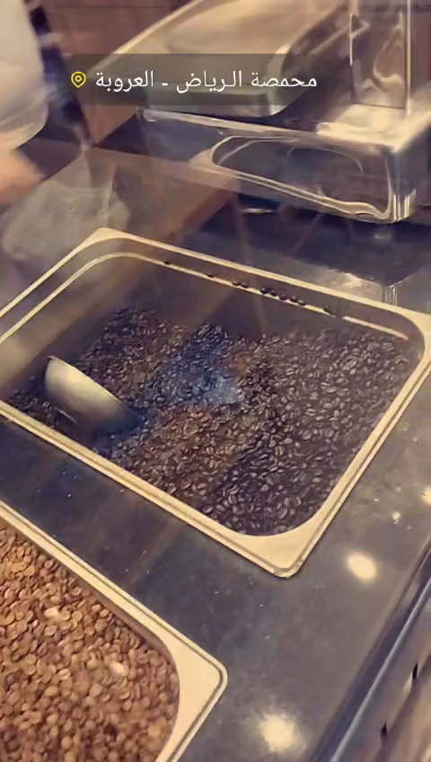 محمصة دنيا الرياض