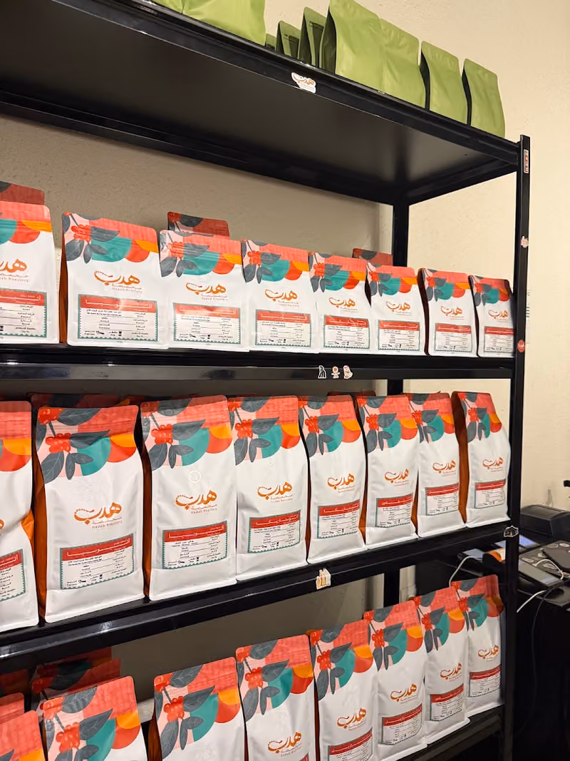 محمصة هدب للقهوة المختصة Hadab Roastery for Specialty Coffee