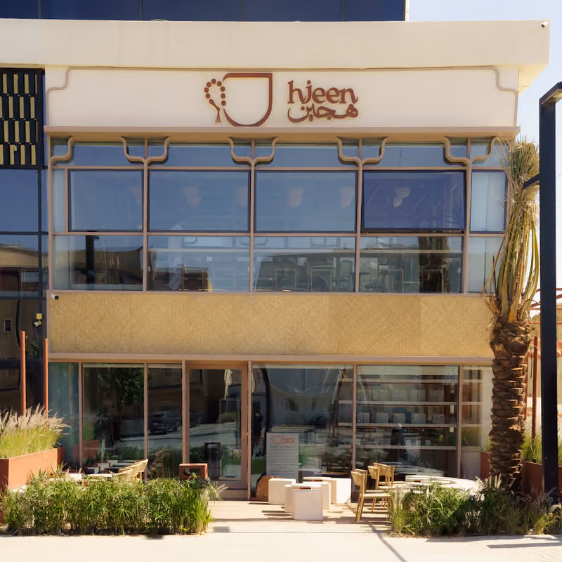 محمصة هجين الواحة | Hjeen Roaster Oasis