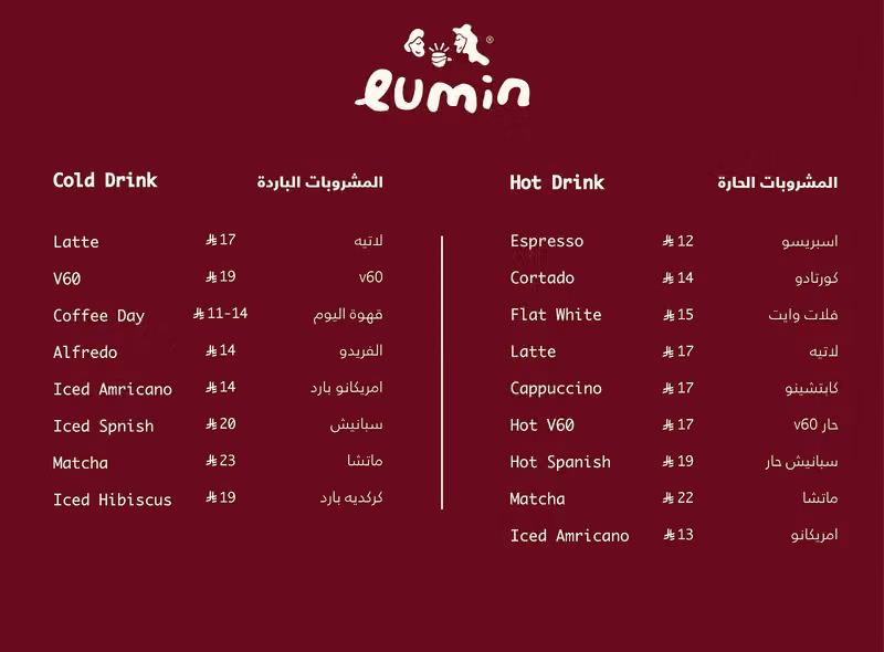 محمصة لومن