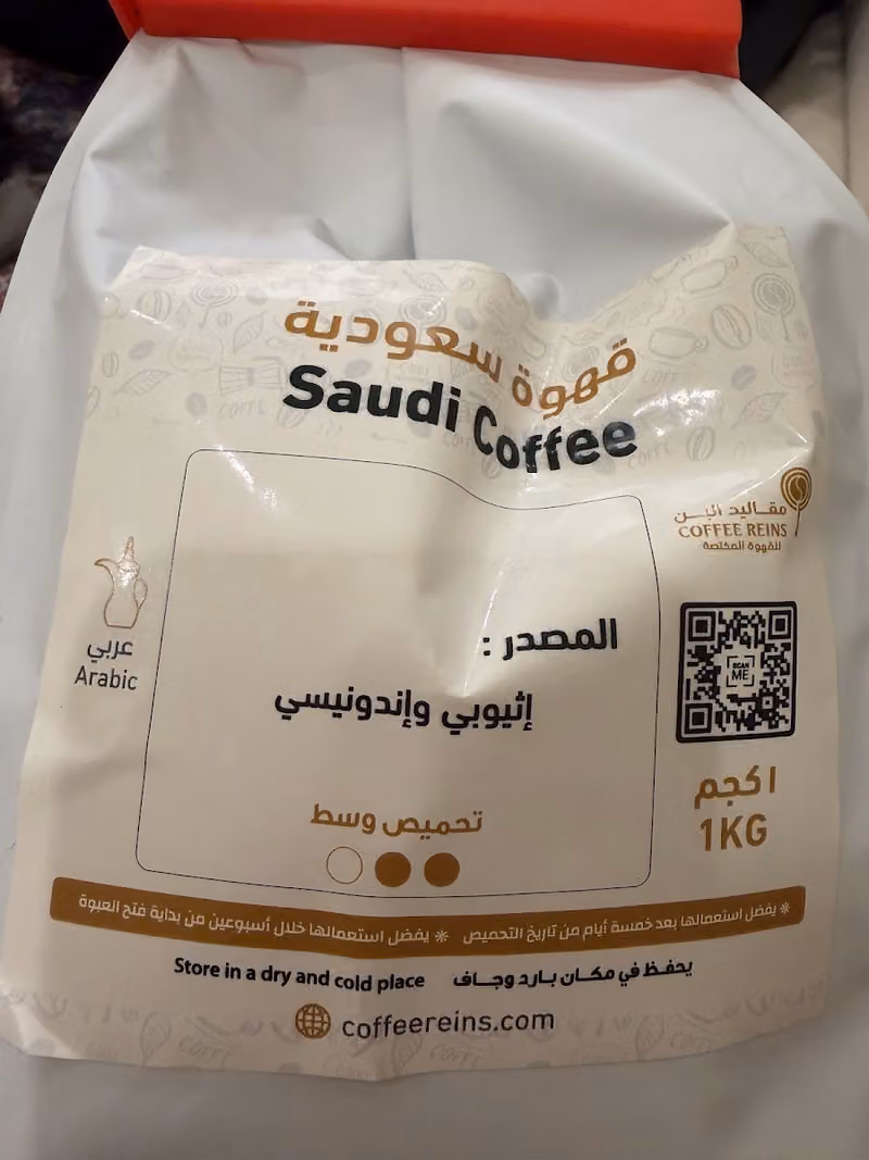 محمصة مقاليد البن