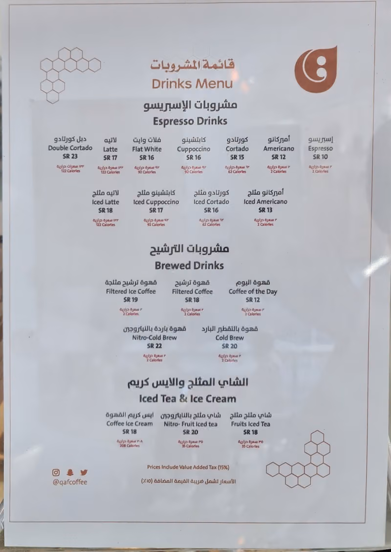 محمصة مقهى قاف