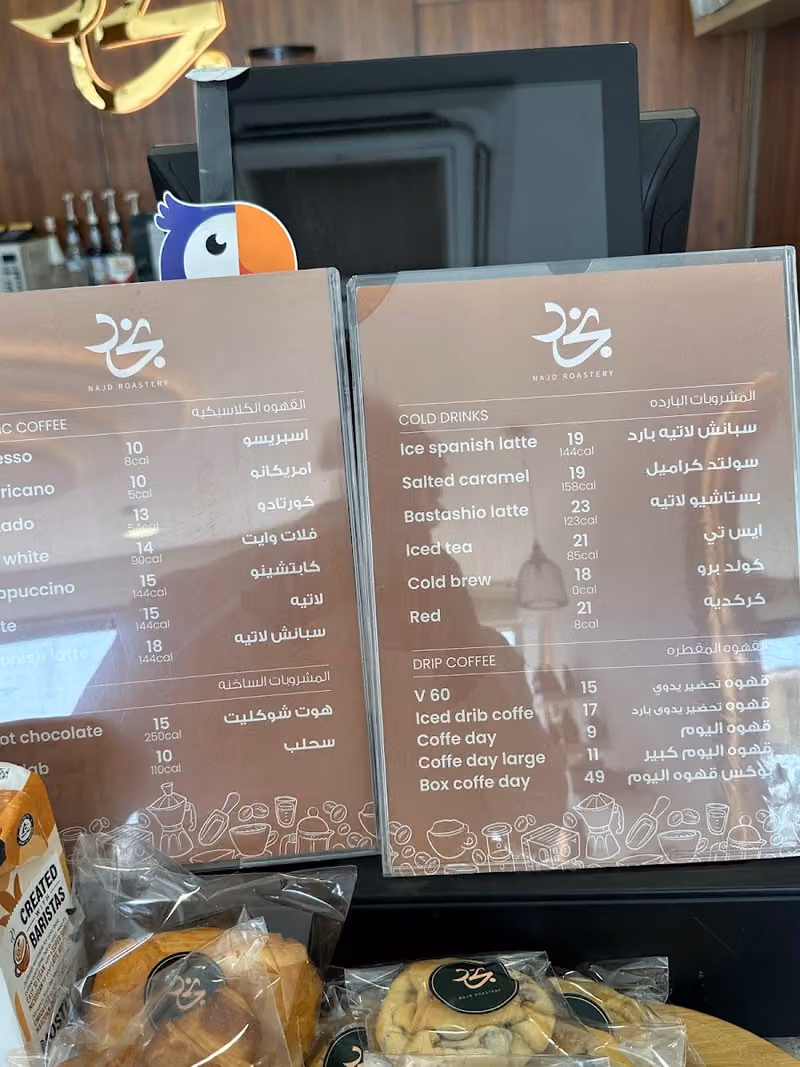 محمصة نجد