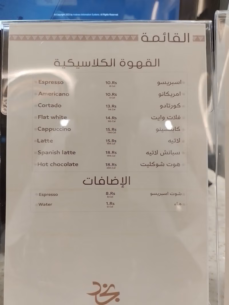 محمصة نجد