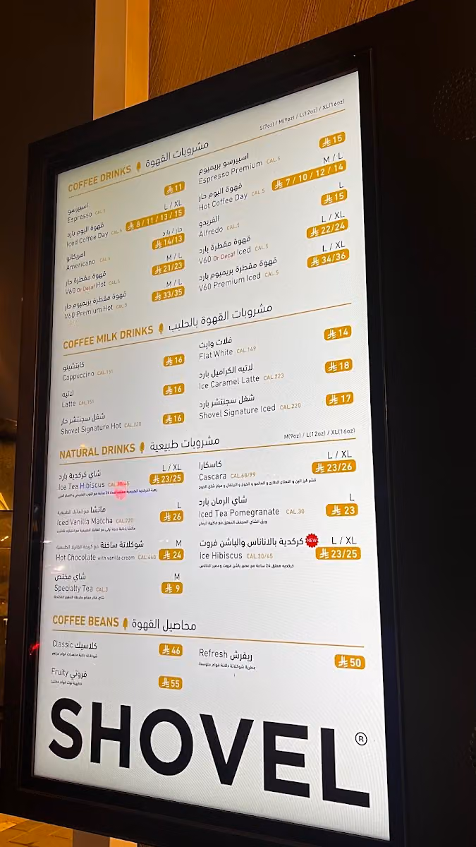 محمصة قهوة شفل | الياسمين
