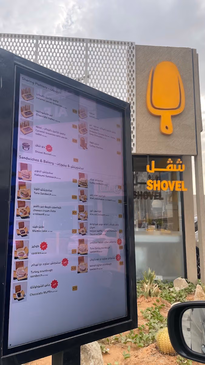 محمصة قهوة شفل | انس بن مالك