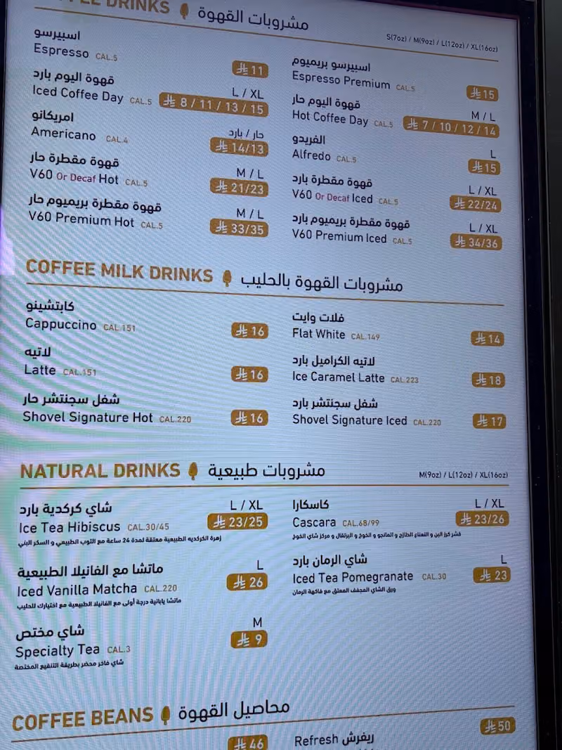 محمصة قهوة شفل | لبن