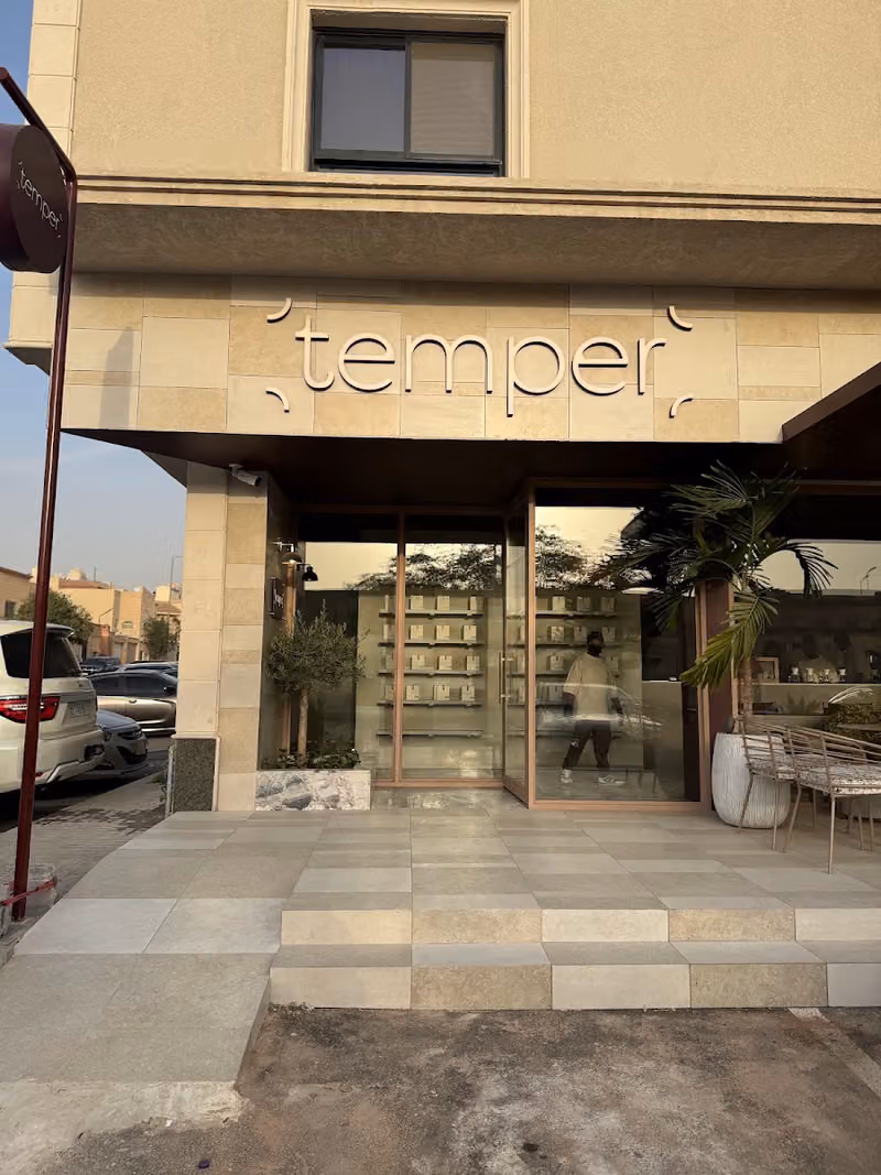 محمصة تمبر