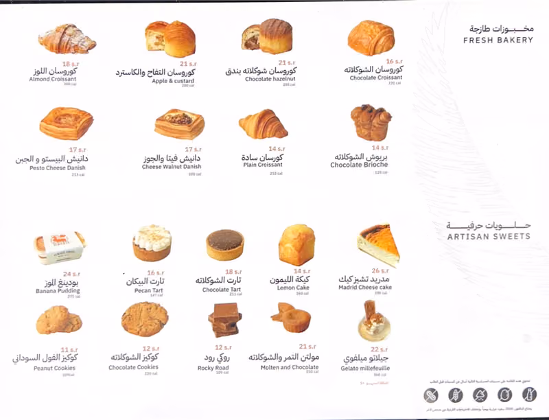 محمصة ومقهى إدمي