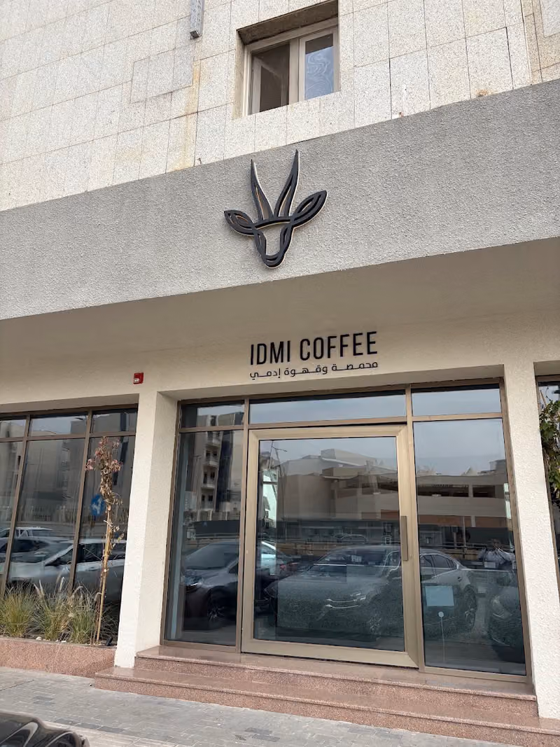 محمصة وقهوة إدمي | IDMI COFFEE