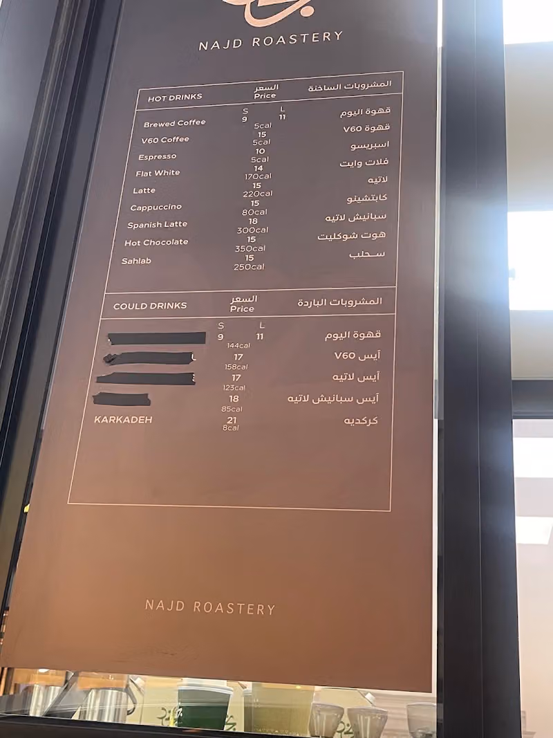 محمصه وقهوه نجد